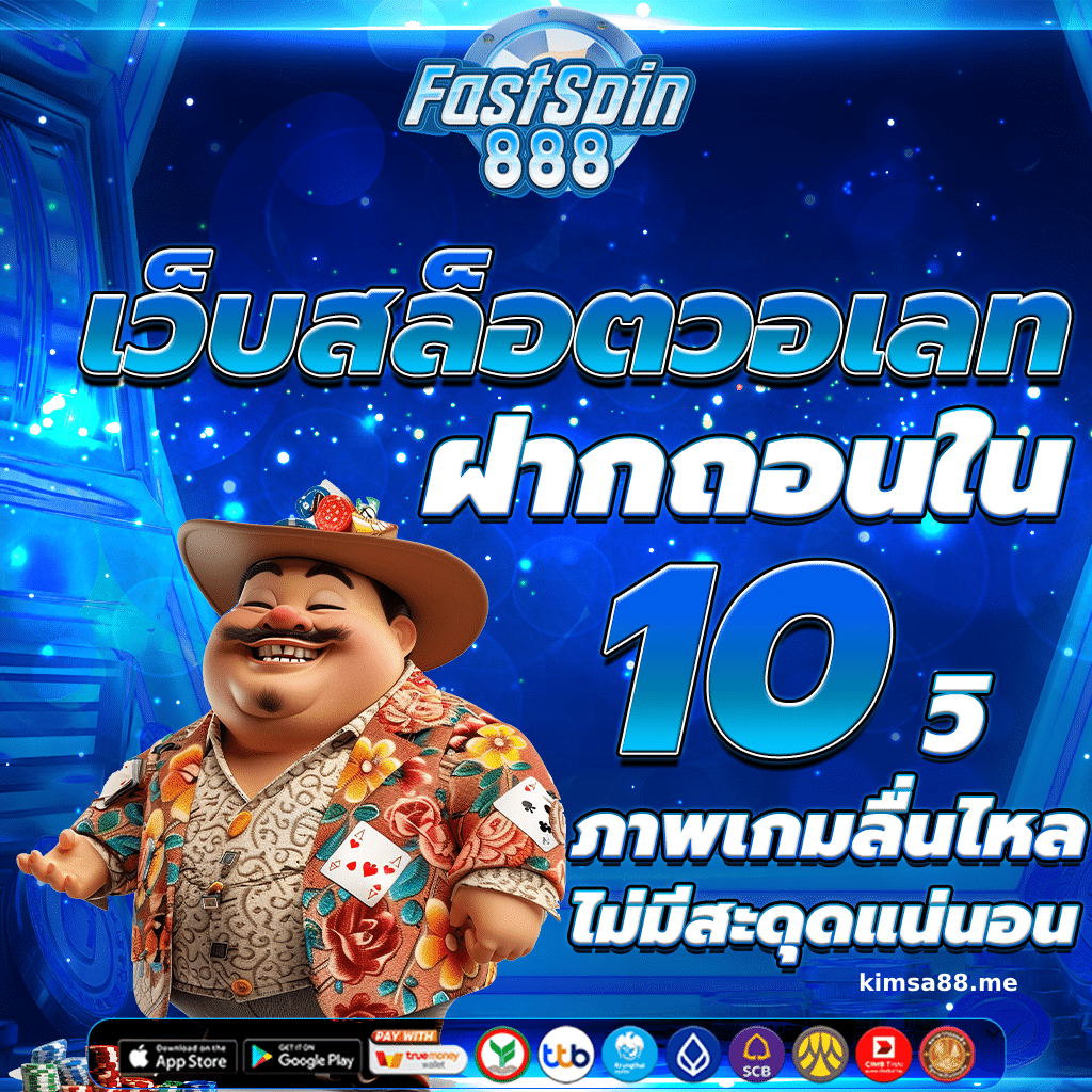 สล็อตเว็บตรง 123